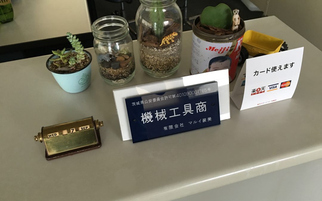 カードでのお支配が可能になりました