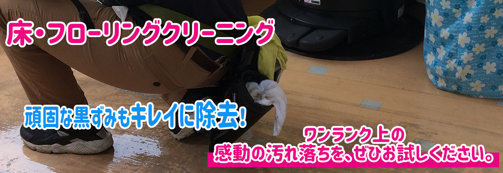 フローリングワックスメイン