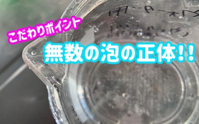 こだわりの紹介